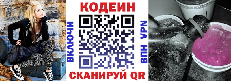 Купить закладки  Яблоновский  Кодеиновый сироп Lean напиток Lean (лин) 