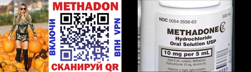 Метадон кристалл Яблоновский