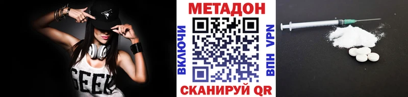 Купить где  Яблоновский  Метадон кристалл 